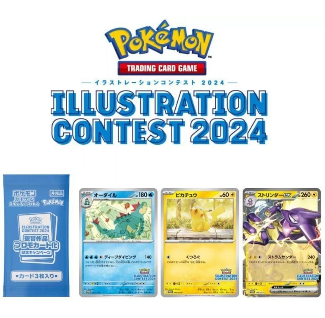 Heat Wave Arena Promo Pack Pokemon Illustration Contest 2024 Japanese TCGSR.COM Heat Wave Arena Promo Pack Pokemon Illustration Contest 2024 Japanese TCGSR.COM