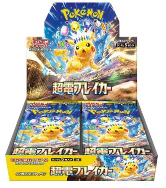 Super Electric Breaker Booster Box SV8 Pokemon Japanese