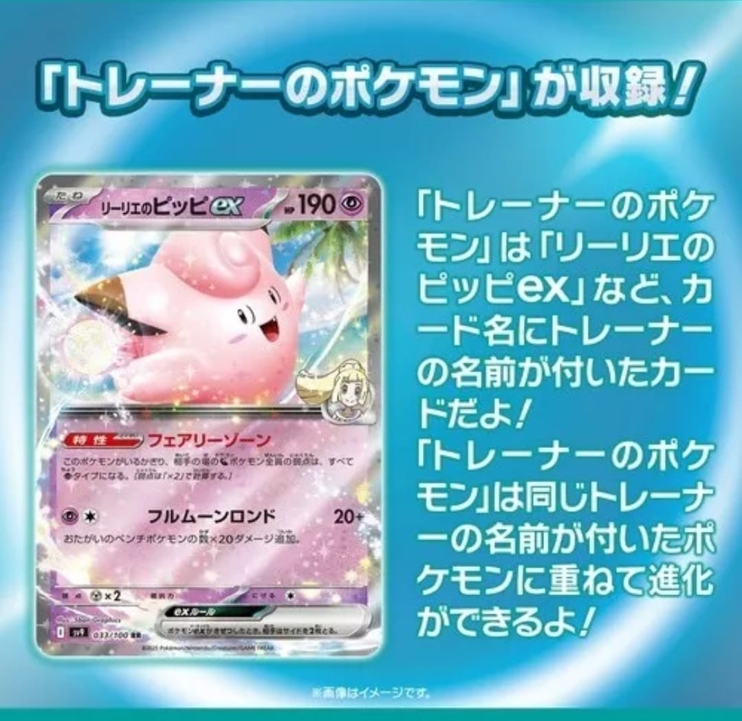 Battle Partners Pokemon Card Booster Box, Japanese