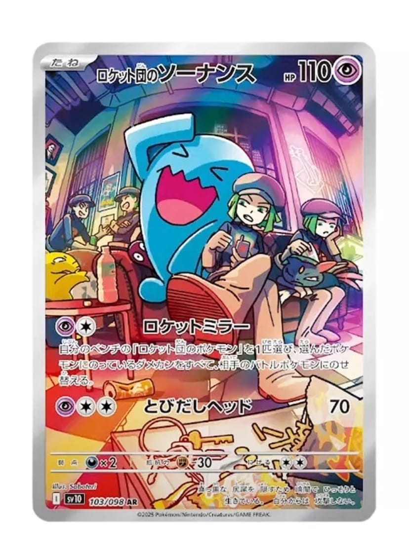 The Glory of the Team Rocket Booster Box sv10 Japanese Pokemon Card