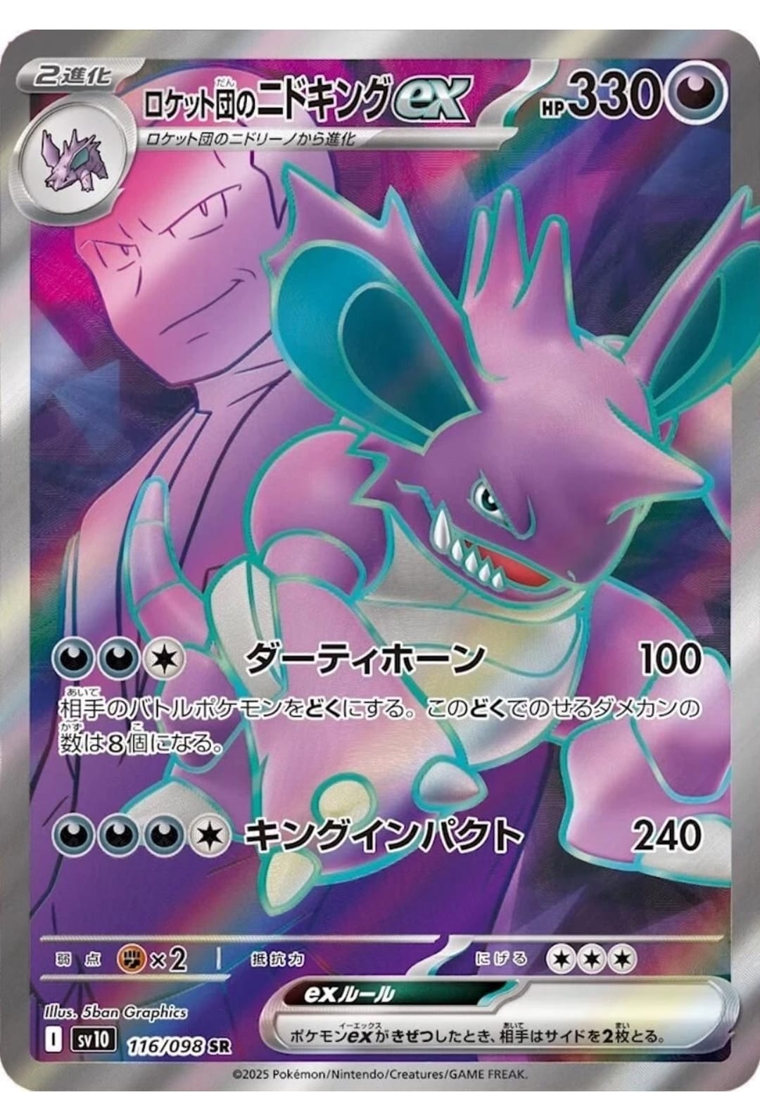 The Glory of the Team Rocket Booster Box sv10 Japanese Pokemon Card