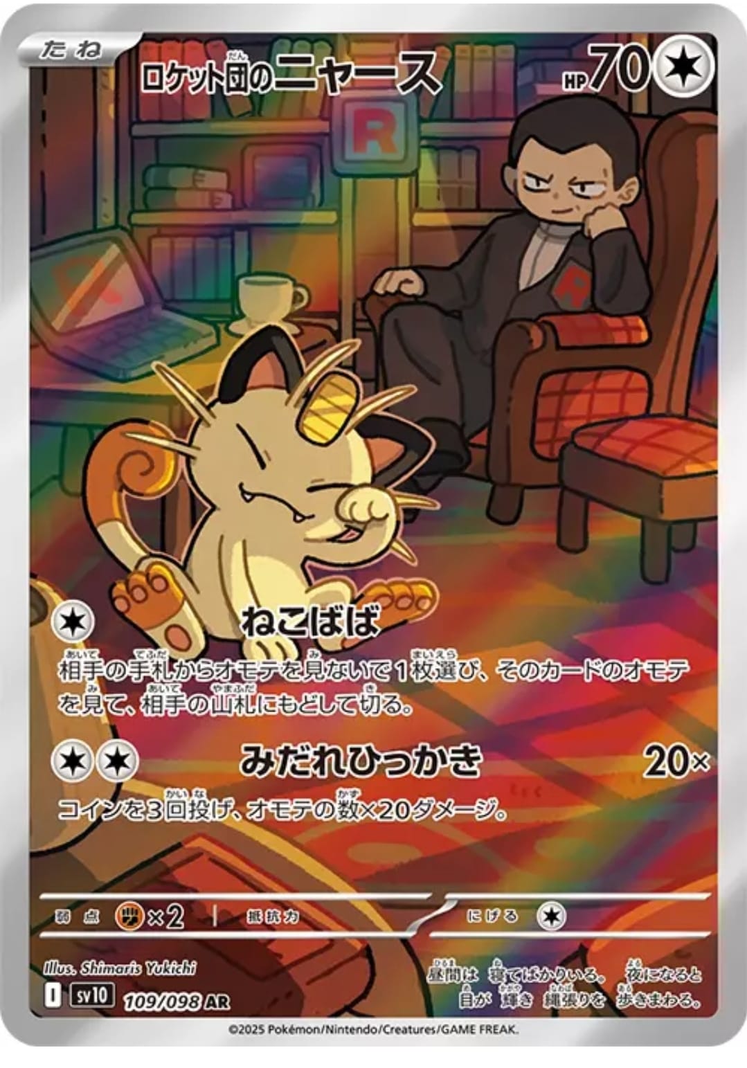 The Glory of the Team Rocket Booster Box sv10 Japanese Pokemon Card
