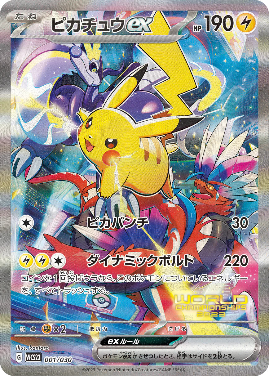 Pokemon World Championship 2023 YOKOHAMA Deck -Pikachu-