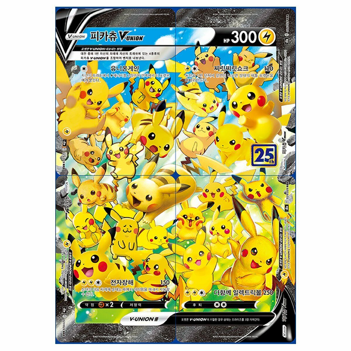 25th Anniversary Japanese Pokemon (Booster Box)