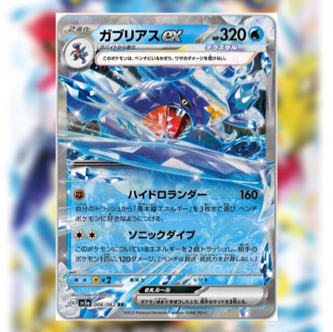 Raging Surf Japanese Pokémon (Booster Box)