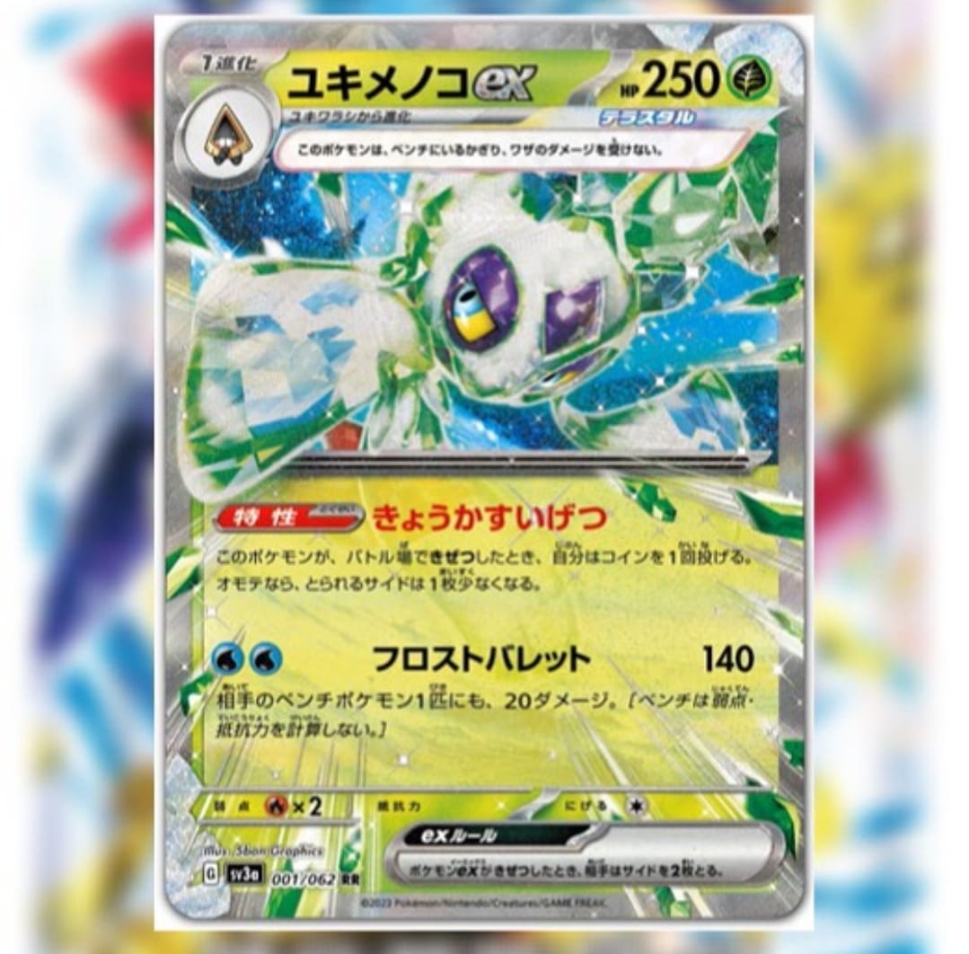 Raging Surf Japanese Pokémon (Booster Box)