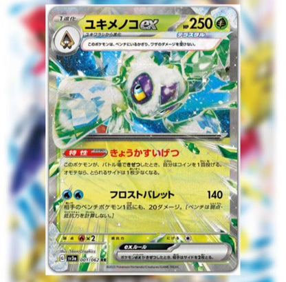 Raging Surf Japanese Pokémon (Booster Box)