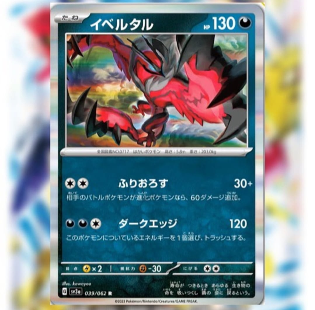 Raging Surf Japanese Pokémon (Booster Box)