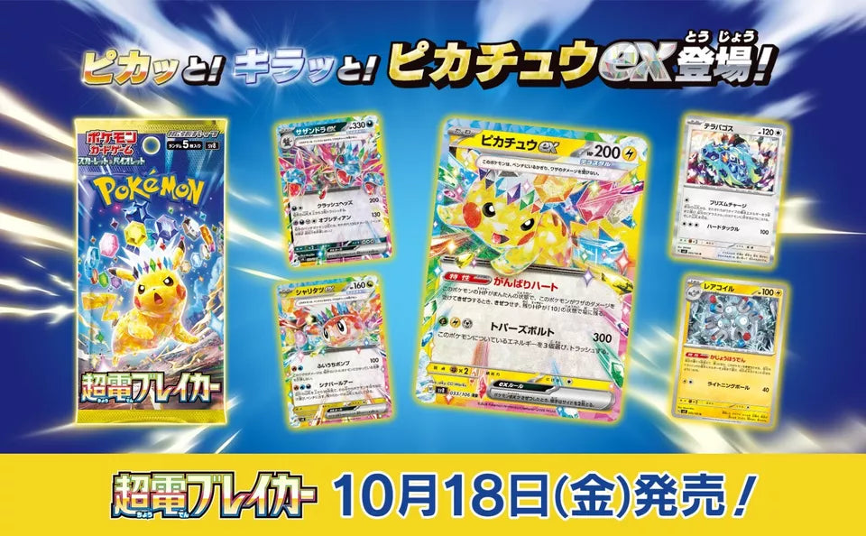 pokemon japanese super electric breaker booster box Amazon.com: Pokemon Card Game Scarlet & Violet Expansion Pack Super Electric Breaker Booster Box (Japanese)