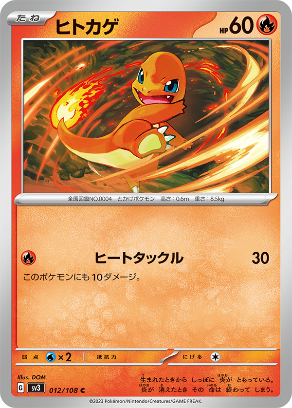 Ruler of the Black Flame Japanese Pokemon (Booster Box)