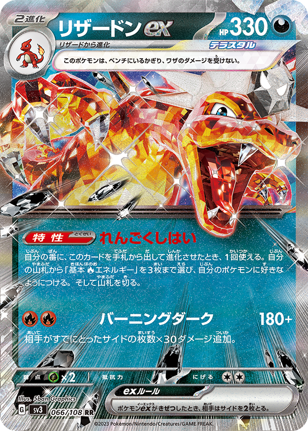 Ruler of the Black Flame Japanese Pokemon (Booster Box)