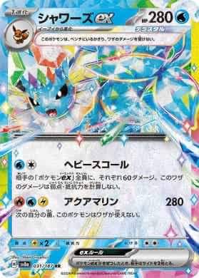 Pokemon Card Terastal Festival EX Booster Box sv8a Japanese