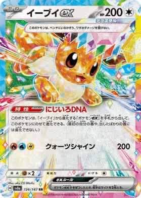 Pokemon Card Terastal Festival EX Booster Box sv8a Japanese