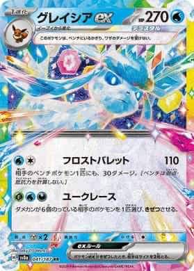 sv8a booster box Terastal Festival EX Pokemon Card Booster Box sv8a Japanese – TCGSR.COM