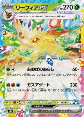 Pokemon Card Terastal Festival EX Booster Box sv8a Japanese