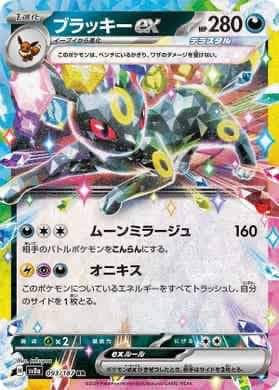 Pokemon Card Terastal Festival EX Booster Box sv8a Japanese