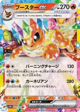 Pokemon Card Terastal Festival EX Booster Box sv8a Japanese