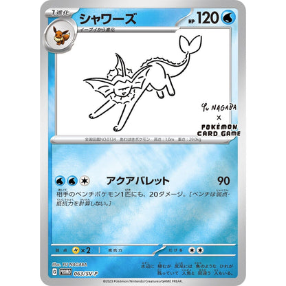 Yu Nagaba Eevee Promo Set