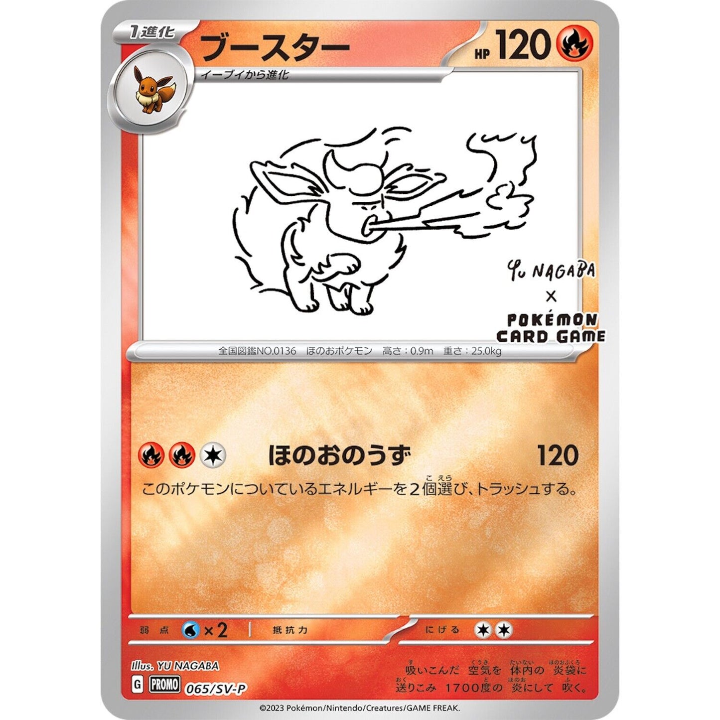 Yu Nagaba Eevee Promo Set