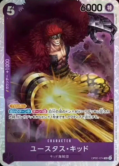 ONE PIECE Card Game Awakening of the New Era OP-05 Japanese