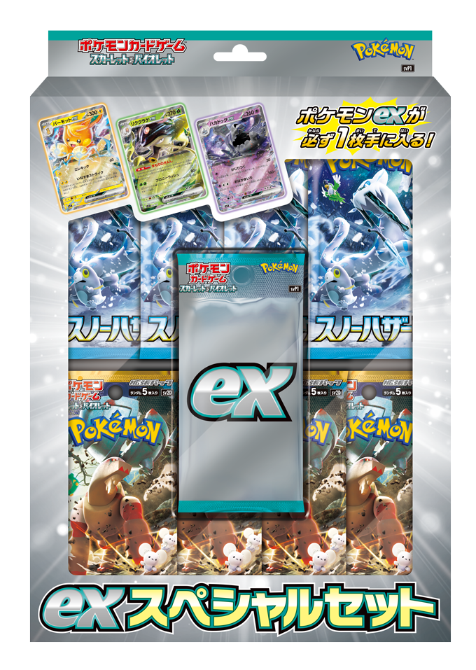 Clay Burst and Snow Hazard Special EX Set Scarlet & Violet Japanese Pokemon